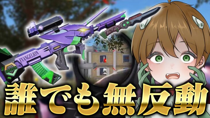 【荒野行動】アプデで95式が完全無反動になってるってほんと？