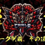 【ASG激闘】Carlaがリーグ4冠を狙う！Avesが逆転で阻止する！【荒野行動/配信】