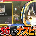 【ASG】ナスビ加入発表後の新生SGで早速活躍を見せた！！ラストはVogelと5vs5の激闘を制止してKO！！！