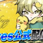 Aves【荒野行動】