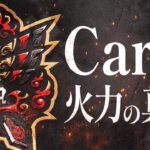 【荒野キル集】Cra:JaP時代を超えた！接敵の最強の理由！【荒野巨人コラボ】