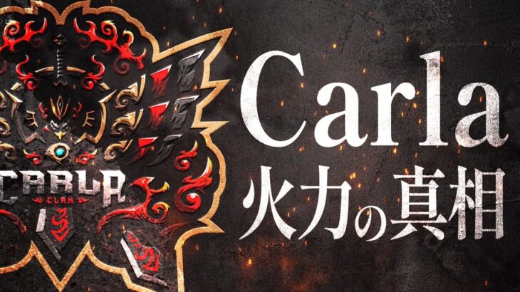 【荒野キル集】Cra:JaP時代を超えた！接敵の最強の理由！【荒野巨人コラボ】