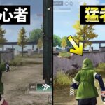 【初心者と猛者の決定的な違い】「Dual TMPの正しい使い方」篇【荒野行動】