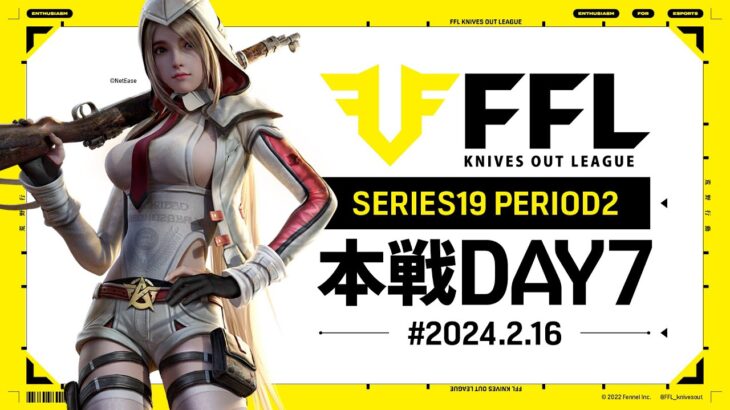 【荒野行動】FFL SERIES19 PERIOD2 DAY7　解説 :祝祭ぴあの　ゲスト:仏