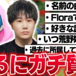 【荒野行動】史上最強の最年少プレイヤーFloraMaruを紹介します