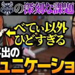 【KOPL評論家】Avesの致命的な課題を徹底解説