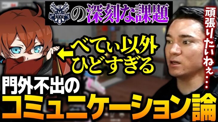 【KOPL評論家】Avesの致命的な課題を徹底解説