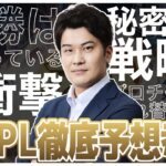 【荒野行動】KOPL決勝Day1おつかれした！