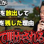【KOPL評論家】FENNELがホーネットを放出した理由は◯◯！
