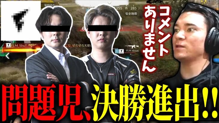 【KOPL評論家】名を呼んでは行けない者達、KOPL決勝進出！