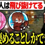 【KOPL評論家】べてぃとりんねがTier1の理由が全てわかります