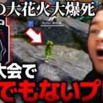 【KOPL評論家】XeNo遊びすぎの公式大会に爆笑