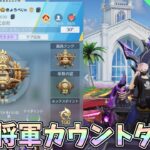 栄光将軍になるまで終われないチャンネル【荒野行動】 Knives Out