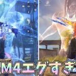 進撃の殿堂M４がガチで過去最高にエグすぎるｗｗこれはマジでカッコイイｗｗ進撃の巨人コラボ殿堂ガチャ【荒野行動】#1162 Knives Out