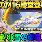 【荒野行動】初クーペ＆M16の殿堂武器が登場！まさかの●●も?! これは最高すぎるwwww