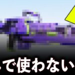 【荒野行動】M4よりMK60の方が強いんだけどwww