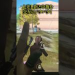 【荒野行動】M4の枠ブレが消える理由　#shorts #検証
