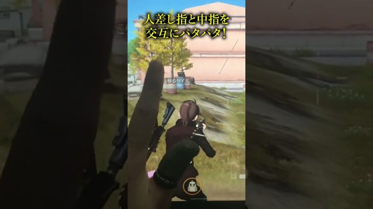 【荒野行動】M4の枠ブレが消える理由　#shorts #検証