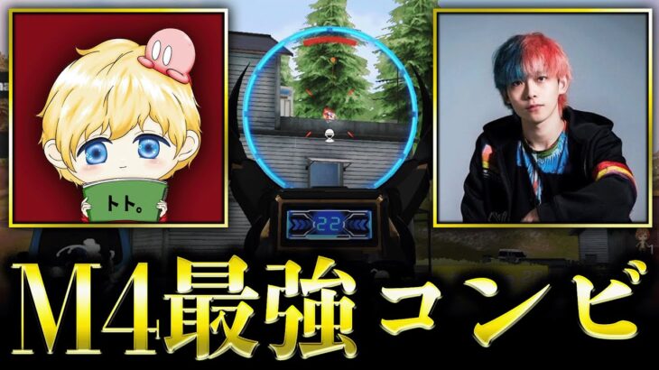【荒野行動】無反動M4最強コンビなら対複数でも無双できる説www