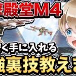 【荒野行動】進撃殿堂M4を最も安くゲット出来る裏技を使って進撃コラボガチャ引いたらヤバい神引きしたwww