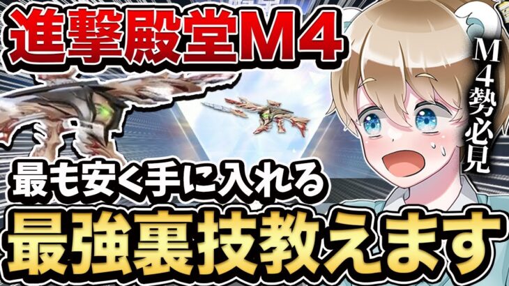 【荒野行動】進撃殿堂M4を最も安くゲット出来る裏技を使って進撃コラボガチャ引いたらヤバい神引きしたwww