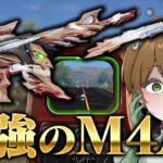 【荒野行動】進撃殿堂M4が完全にぶっ壊れてるwwwww【進撃の巨人】
