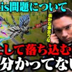 Mantisが炎上して落ち込む柊と冷静な仏と何も知らないへちょ【荒野行動】
