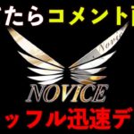 【誰でも参加OK】勝ったら好きな選手からコメント配布！シャッフル迅速デュオ【荒野行動】