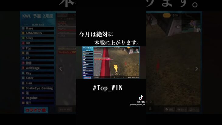 【荒野行動】Quashさるが加わったTopが強すぎる。#荒野行動#Top#プロ