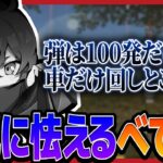 SGの助っ人で意地でも戦犯したくなくて何も出来なくなるAvesべてぃｗｗｗ【荒野行動】