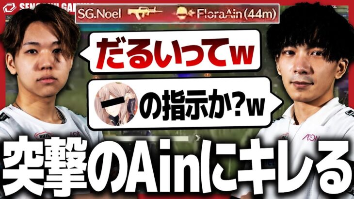 【怒】元SGまるの指示！？外周漁り中に１人で突進して来たFloraAinにキレるえとｗｗｗ【荒野行動】