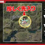 北港ランドマーク捨てました。SGが珍しく先入りムーブで大量キルKO！！！【荒野行動】