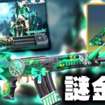 【荒野行動】新ガチャきた！→SK12これ金銃なんすね…ｗ無料無課金ガチャリセマラプロ解説。こうやこうど拡散のため👍お願いします【アプデ最新情報攻略まとめ】