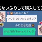 【荒野行動】なりすまし詐欺を本人が購入してみた！衝撃的な結果に…。偽物の目的を探ってみた！注意喚起・なりすまし金銭要求は絶対ダメ！（Vtuber）
