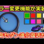 【荒野行動】待望の神アプデ到来‼ドットのカラー変更機能＆金銃や金車の進化期限廃止！新練習モード開発・ガチャ仕様変更・実装日未定のアプデ最新情報（Vtuber）