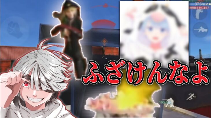 【荒野行動】プロ選手確キル入れたらブチギレWWW