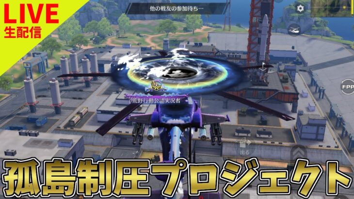 お昼休みはウキウキWatchingTV【荒野行動】 Knives Out