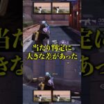 【荒野行動】レンズ設定を変えるだけで当たり判定を拡大できます　#shorts