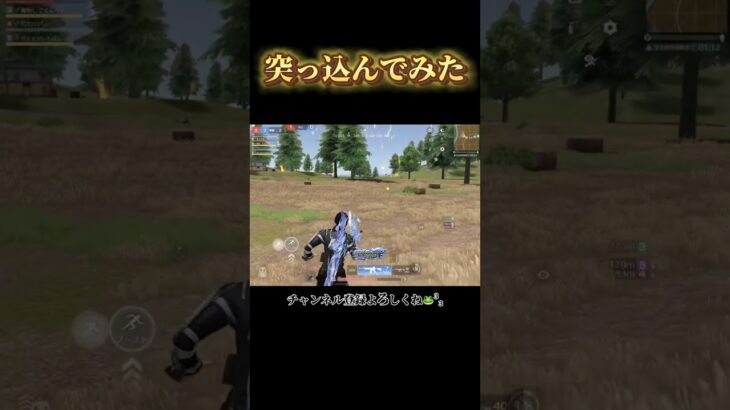 超久しぶりに団体行った時の #shorts #荒野行動 #あでがえーる