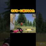 さぶろーナイスぅ！　#shorts #荒野行動 #トト #キル集