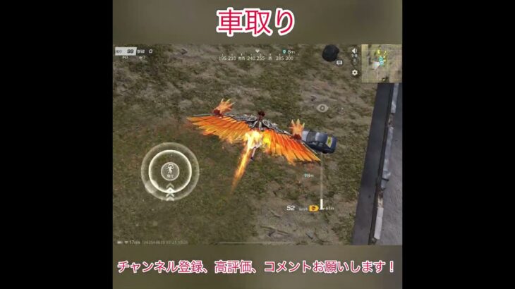【荒野行動】車取り #荒野行動 #shorts