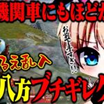 ぼるぼるえ降臨。やばすぎるゲリラだった【荒野行動】