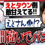 最強助っ人降臨！？「えとタウン」を「えとさん」に聞き間違えてパニックになるえとｗｗｗ【荒野行動】
