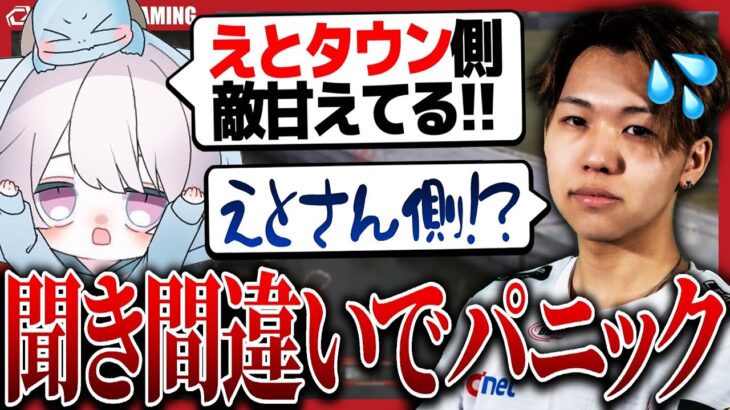最強助っ人降臨！？「えとタウン」を「えとさん」に聞き間違えてパニックになるえとｗｗｗ【荒野行動】