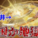【荒野行動】進撃殿堂ガチャで殿堂出るまで引いた結果