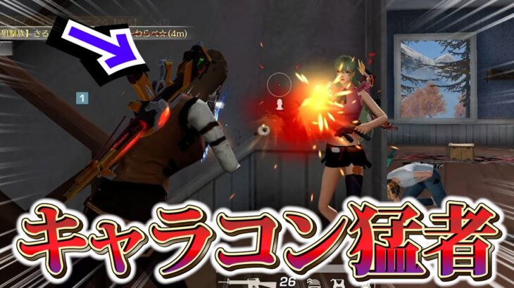 【荒野行動】彼はピーク戦でも最強でした。ワンパ潰しの瞬間を見逃すな！！