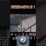 これやれば対複数勝てます【荒野行動】