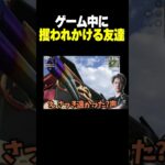 ゲーム中に時々攫われかける奴【荒野行動】