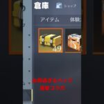 【荒野行動】進撃コラボお得パックがお得過ぎた件。【進撃コラボガチャ】