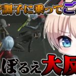 ぼるが大戦犯。ついに更生か⁉︎【荒野行動】